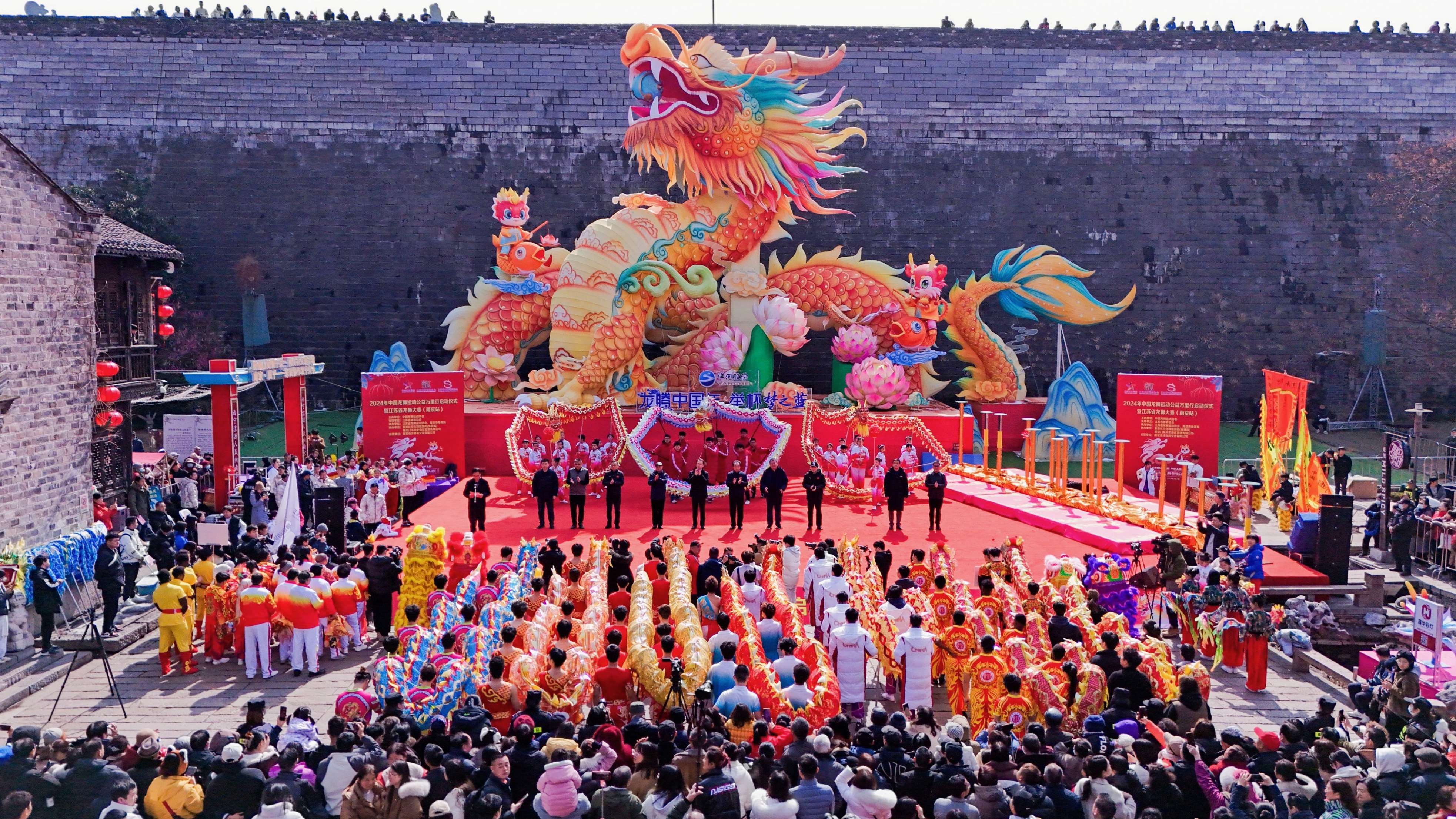 2024年中国龙狮运动公益万里行启动仪式暨江苏省龙狮大赛（南京站）
